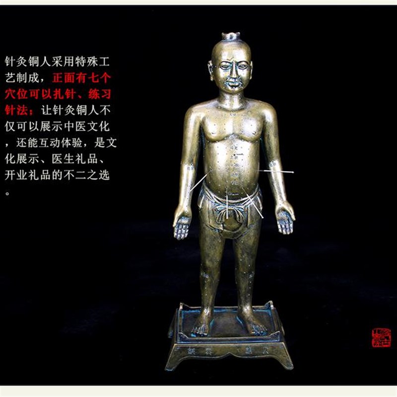 中医馆针灸铜人人体经络穴位铜人模型中医馆开业摆件35cm教学模型