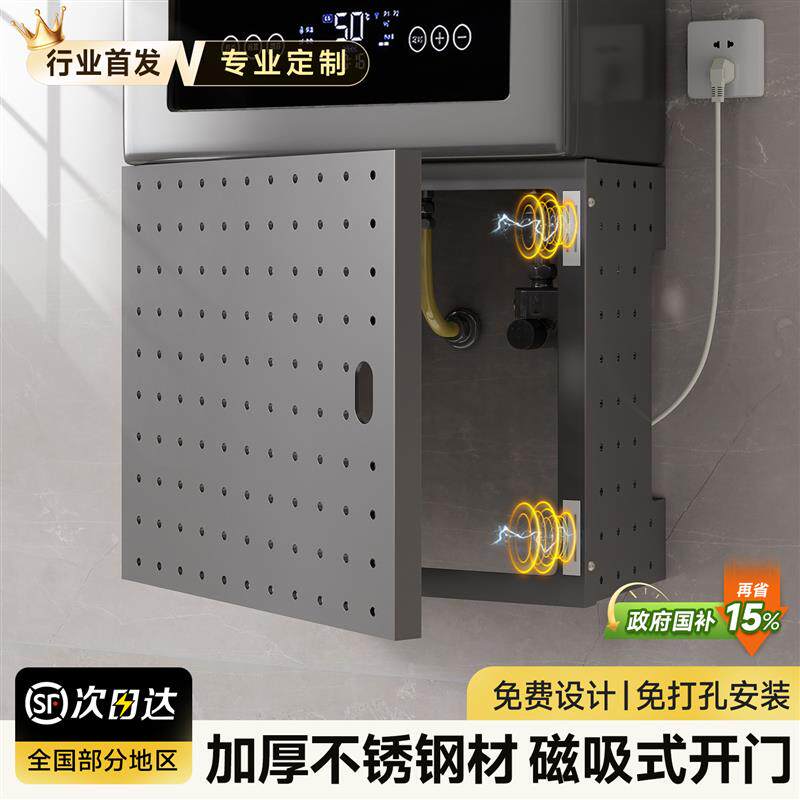 热水器遮挡罩磁吸开门燃气管道遮挡装饰洞洞板厨房下方遮丑置物架
