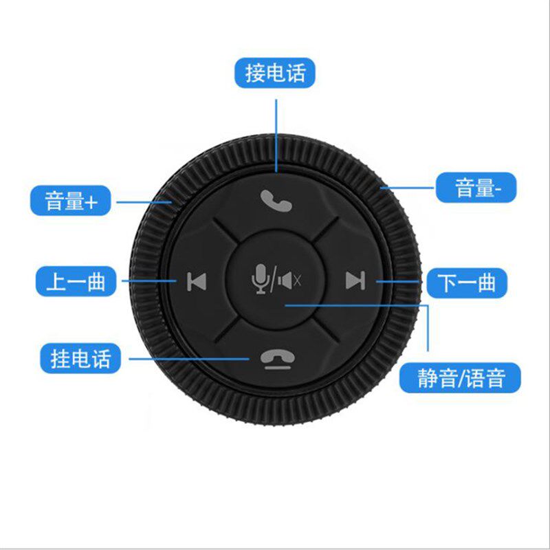 通用改装方向盘多功能安卓大屏导航按键控制器无线方控车载遥控器