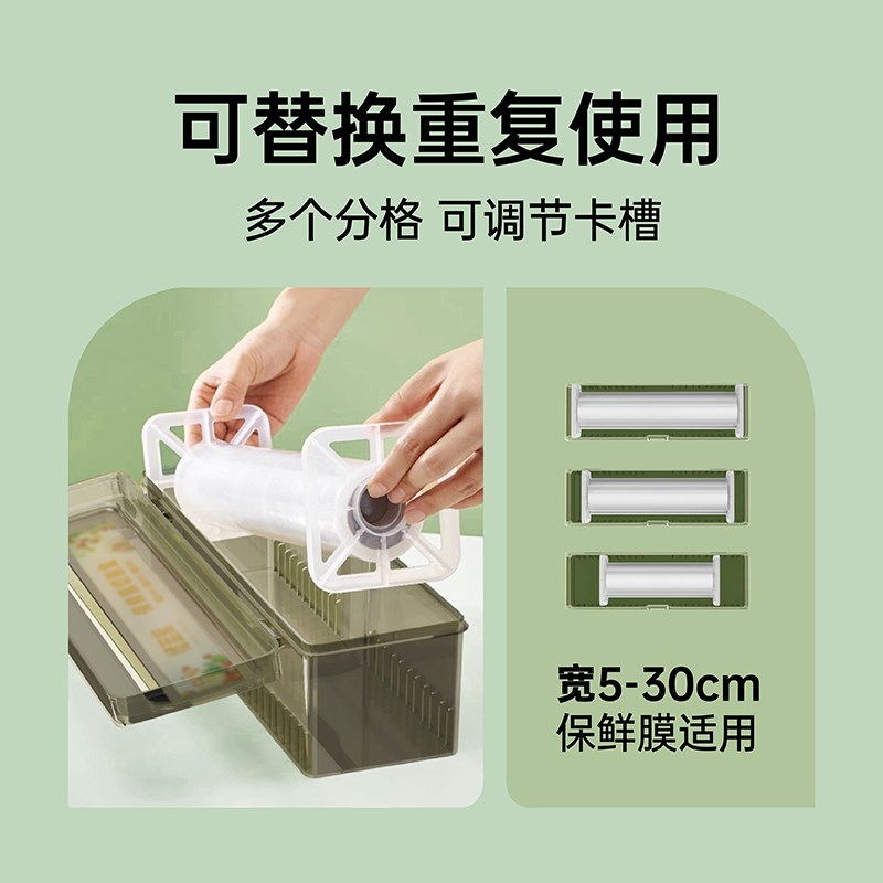 保鲜膜盒带切割器家用食品级滑刀式水果打包机商用大卷通用切割盒