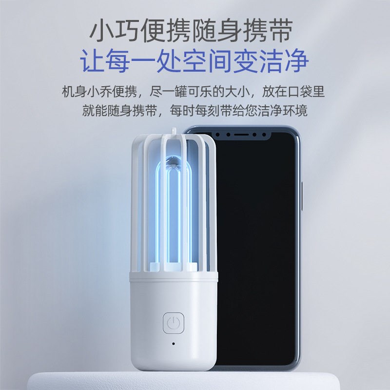 车用紫外线除味灯手持迷你臭氧紫外线消毒灯家用车载灭菌灯