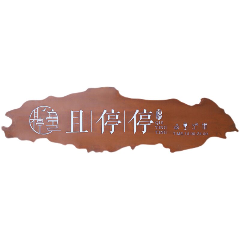 创意复古发光灯箱广告牌民宿门头招牌形象墙展示牌铁艺镂空门牌