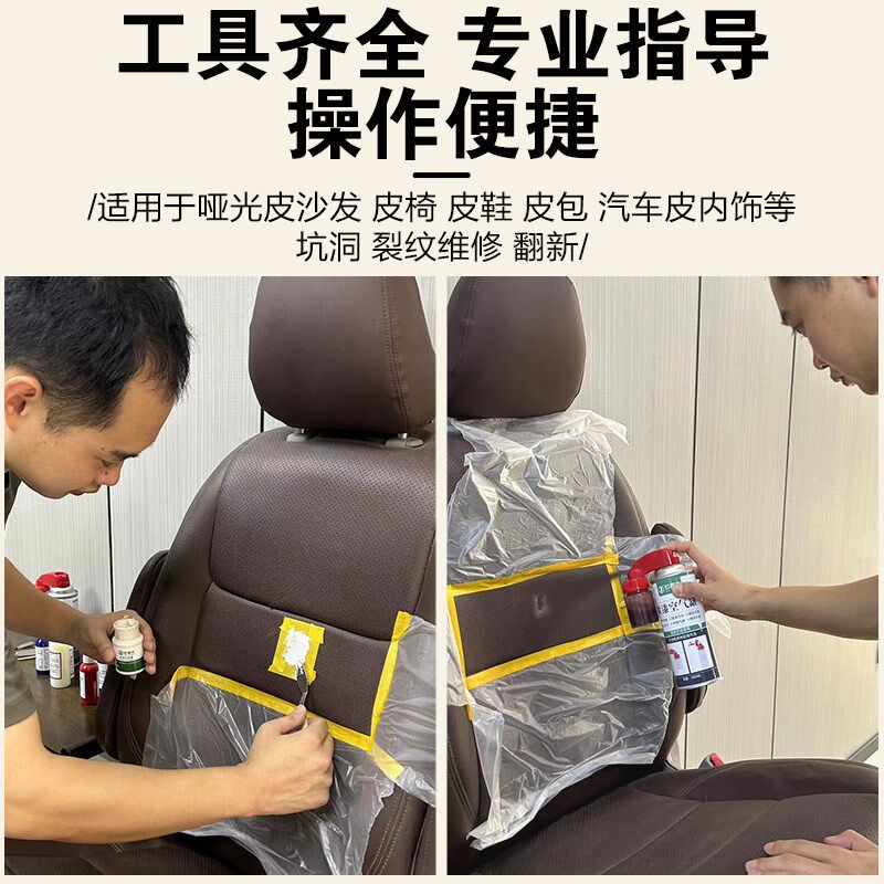 皮革哑光维修工具套装皮沙发翻新水性颜料膏皮包裂纹修补坑洞色浆