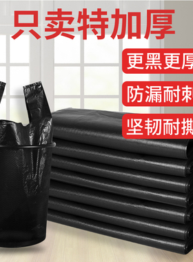 特加厚垃圾袋家用手提式黑色塑料袋中大号背心式圾圾袋厨房用