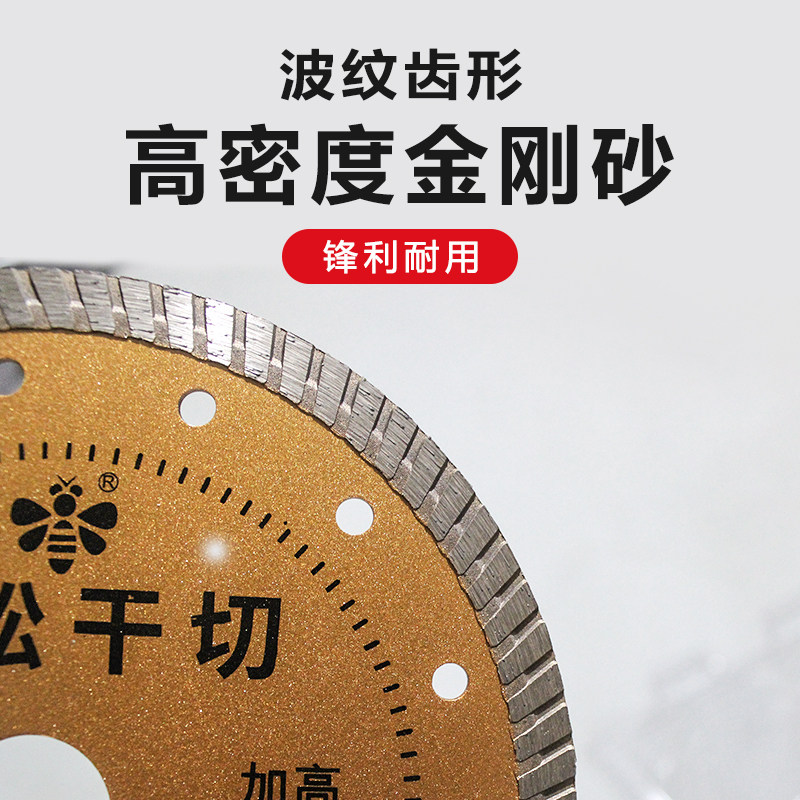 小蜜蜂锯片9寸180/230/250/300大理石材水泥混凝土马路石头切割片