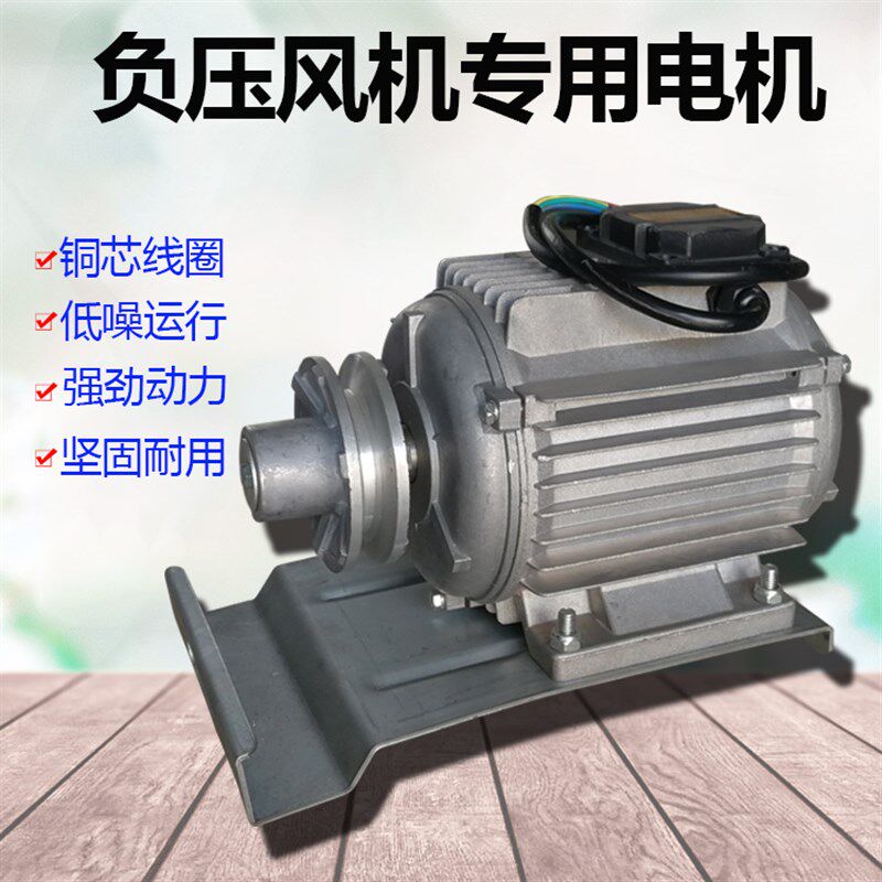 负压风机专用电机380v纯铜马达工业排气扇配件养殖车间1220排气扇