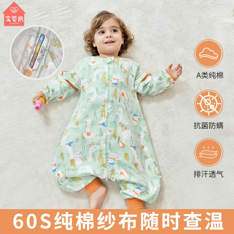 婴儿睡袋春秋夏薄款儿童纱布分腿睡袋男女宝宝四季通用睡衣防踢被