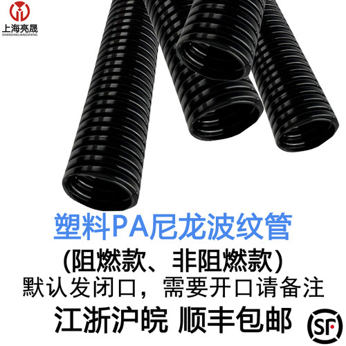 PA尼龙阻燃塑料波纹管PA6穿线管汽车电线电缆防水软管开口波纹管