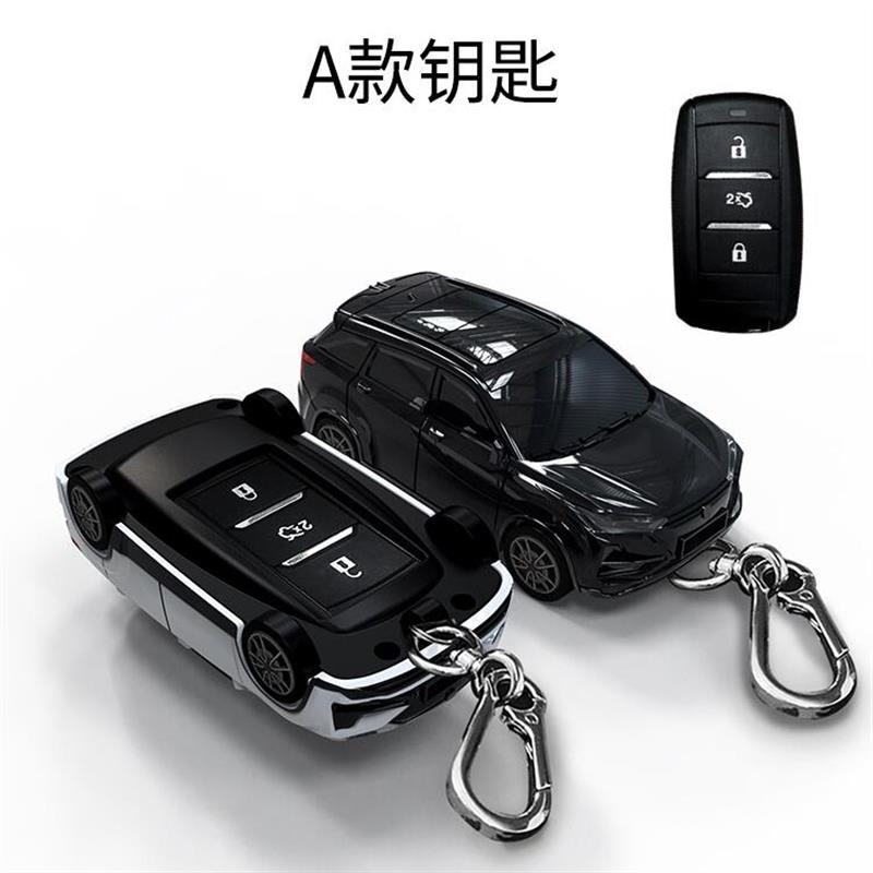 适用于长安车模钥匙套可带灯光cs75汽车模型钥匙塑料扣壳挂件