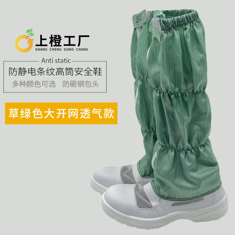 防砸防静电劳保白色安全鞋钢包头夏季透气无尘洁净软底防滑高筒靴