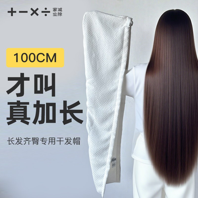 加长加大干发帽女超强吸水速干100cm超长发浴帽洗头发包头巾毛巾