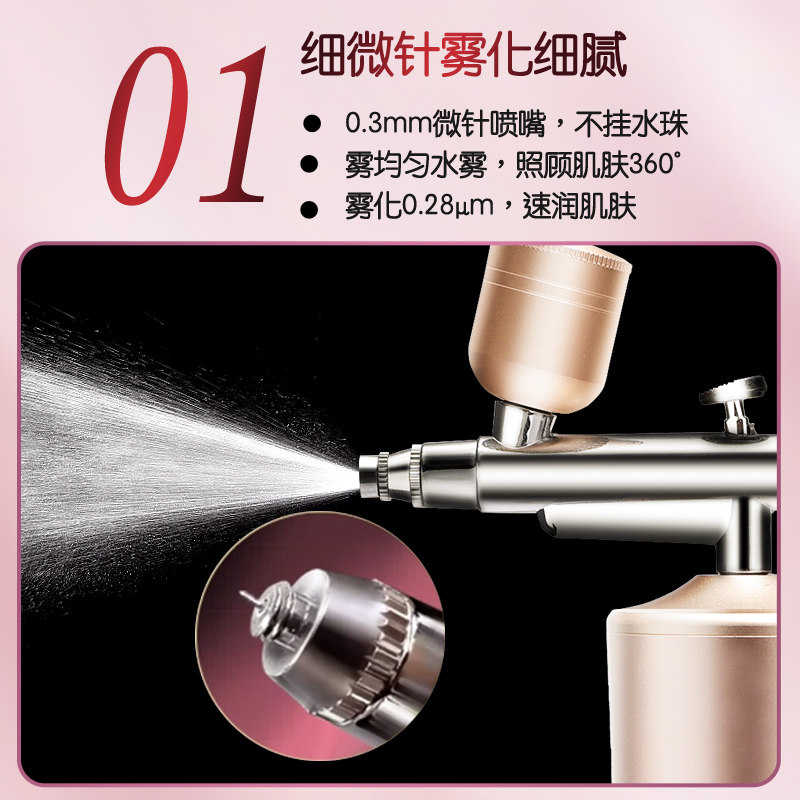高压注氧仪家用纳米喷雾补水仪家用补水器便携式手持水氧仪导入仪