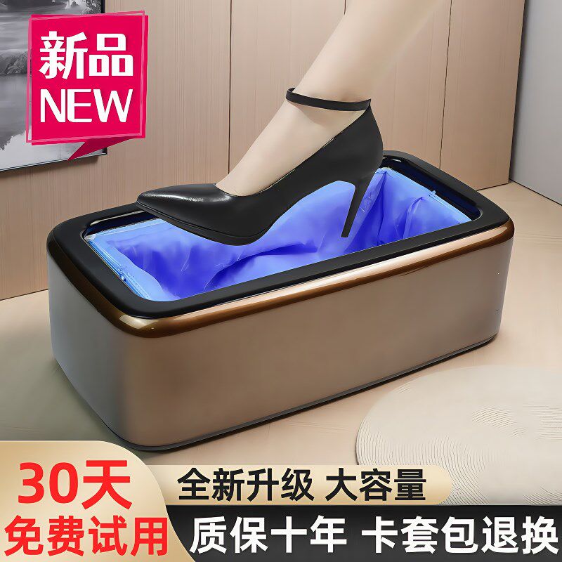 自动换鞋套机全自动室内一次性鞋套全自动自动家用新款鞋套脚套机