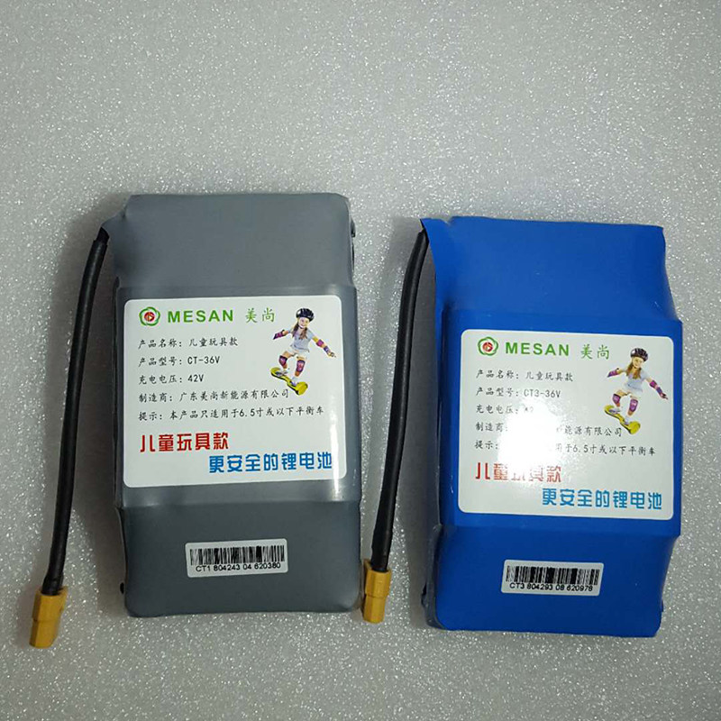 双轮电动平衡车电池电瓶36V锂电池6.5寸 通用代步车配件