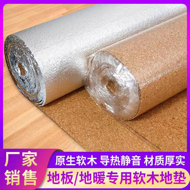 高端出口欧洲软木地板防潮膜铝箔专用静音隔音膜地暖地热专用地垫