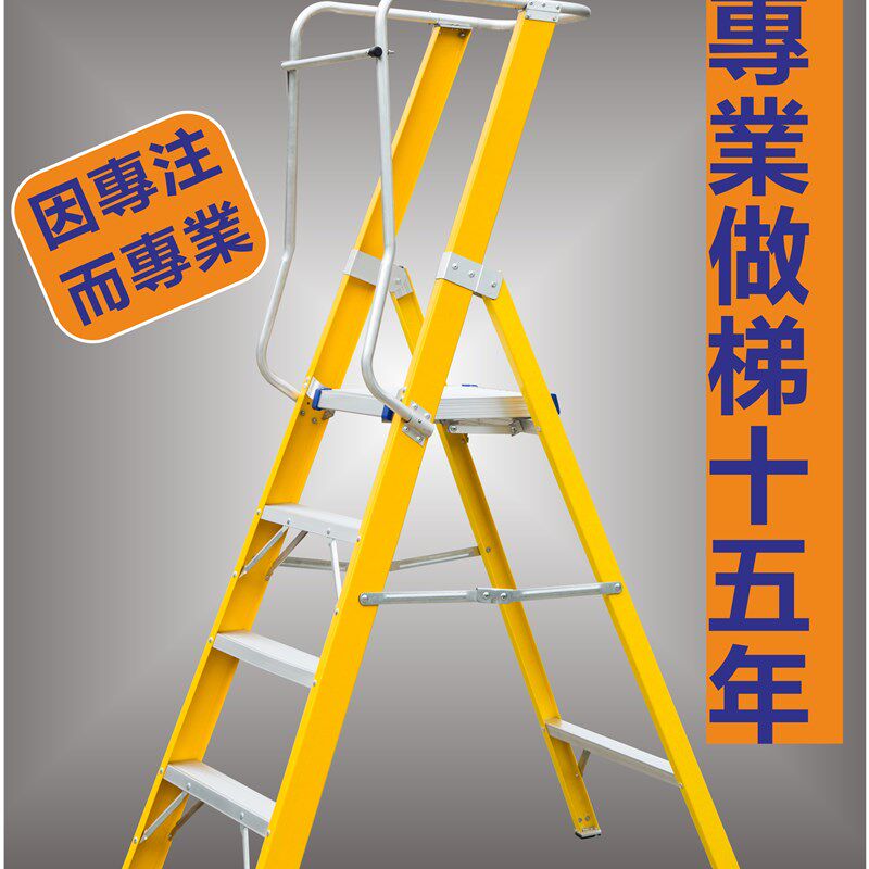 厂家直销高竹包邮围栏平台纤维加厚人字玻璃钢工程扶手绝缘铝网梯