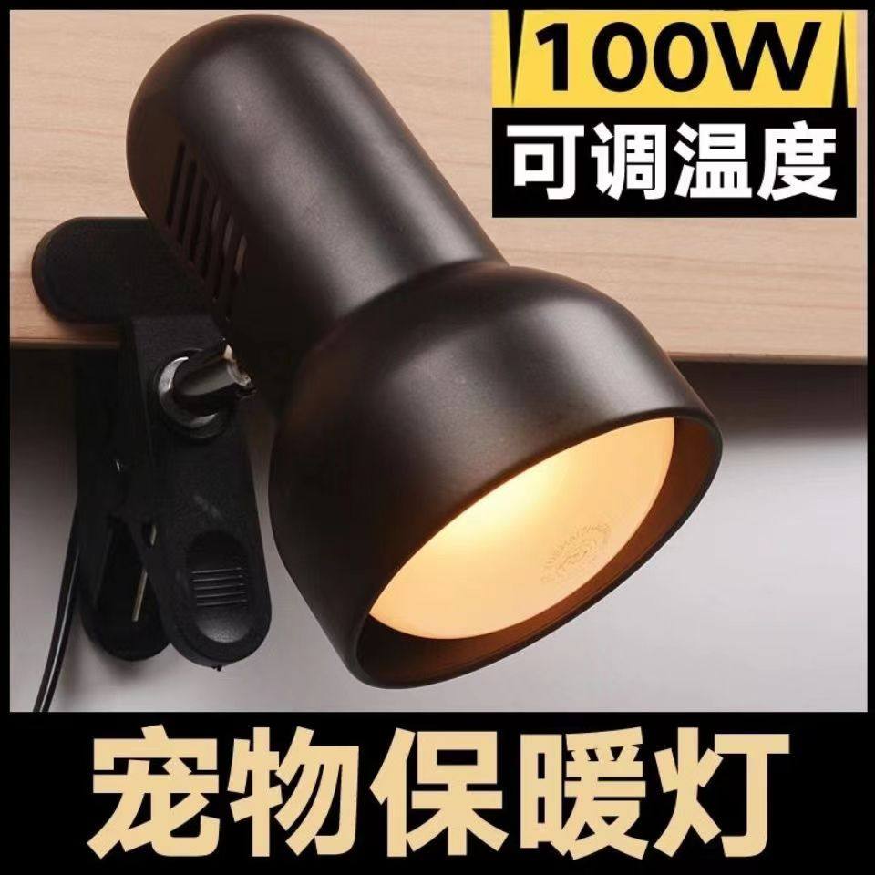 宠物小太阳保温灯小鸡小鸭新生儿取暖灯芦丁鸡爬宠加温陶瓷加热灯