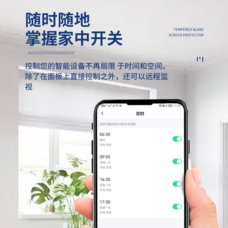 全屋一键离家断电控制断路器龙视云家用涂鸦智能无线远程空气开关