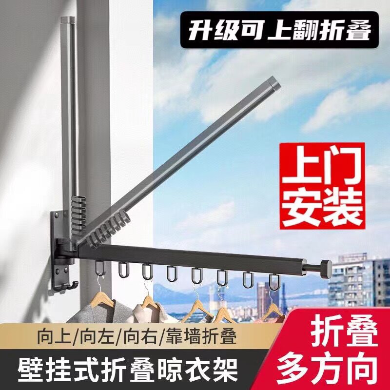 上折叠晾衣架阳台壁挂式可伸缩隐形墙壁式墙上收纳小型晾衣杆家用