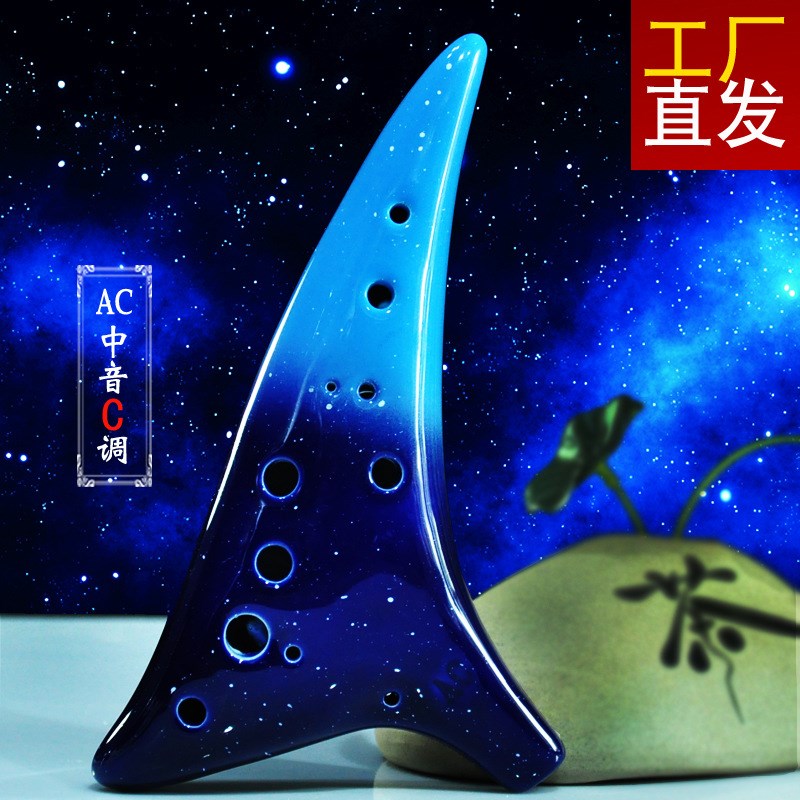 陶笛12孔专业演奏乐器AC调十二孔中音初学者儿童小学生入门送教程