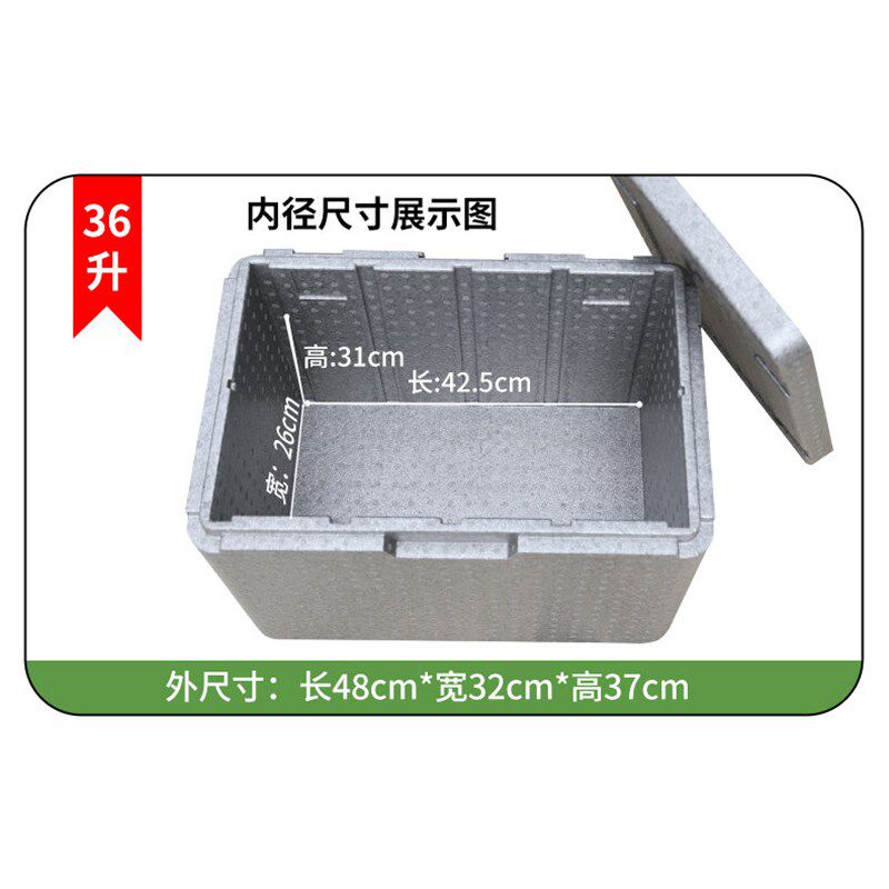 EPP保温箱冷藏食品级商用摆摊外卖骑手专用泡沫箱保冰袋食品露营