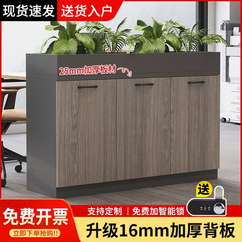 加厚背板隔断花槽办公矮柜 木质文件边柜可定制带锁储物柜 双门对