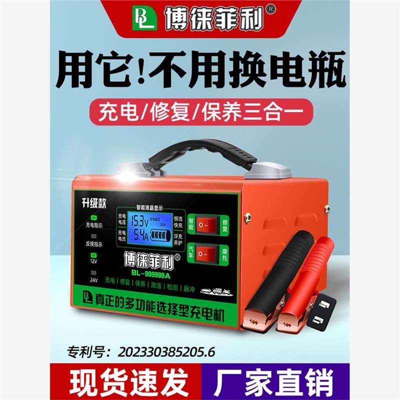 12v24v伏大功率摩托货车充电智能自动修覆型充电机汽车电瓶充电器