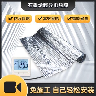 石墨烯电热膜电地暖超导膜干铺免铺装防水阻燃封装线状电热膜采暖