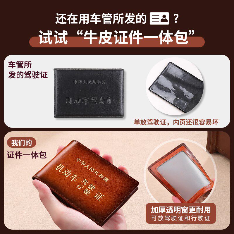 驾驶证套2024新款卡包证件收纳包行驶证外壳皮套多卡位真皮保护套