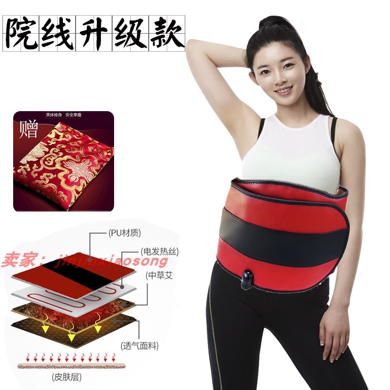 瘦身暖宫护腰震脂热敷按摩远红外气压腰带本草包艾美 美容院专款