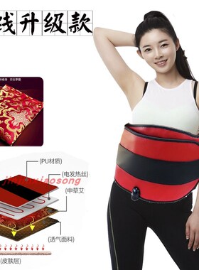 瘦身暖宫护腰震脂热敷按摩远红外气压腰带本草包艾美  美容院专款