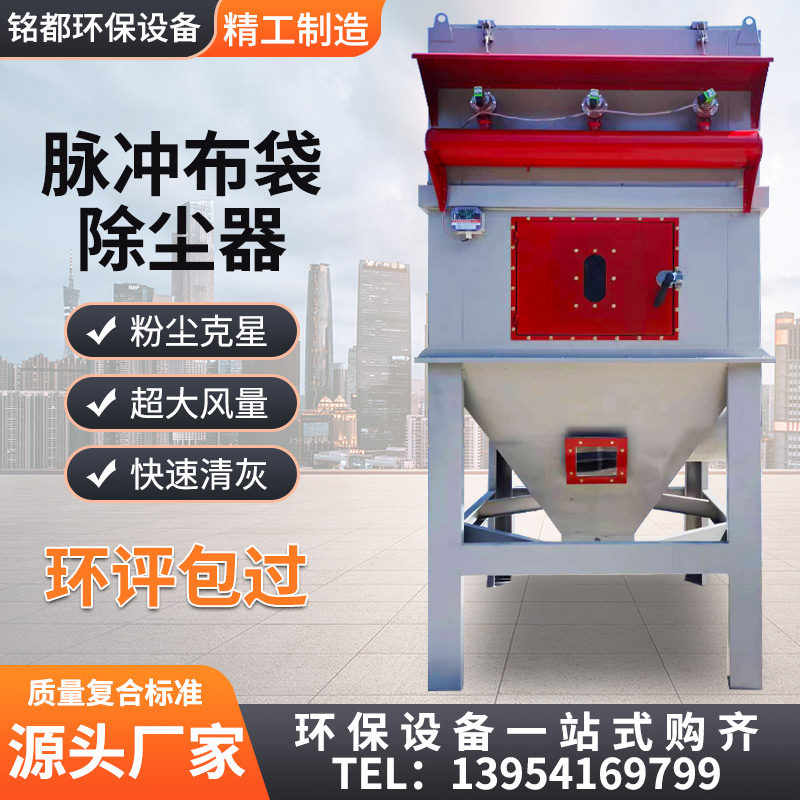 脉冲布袋吹尘器中央环保除尘设备木工车间仓顶锅炉工业粉尘收集器