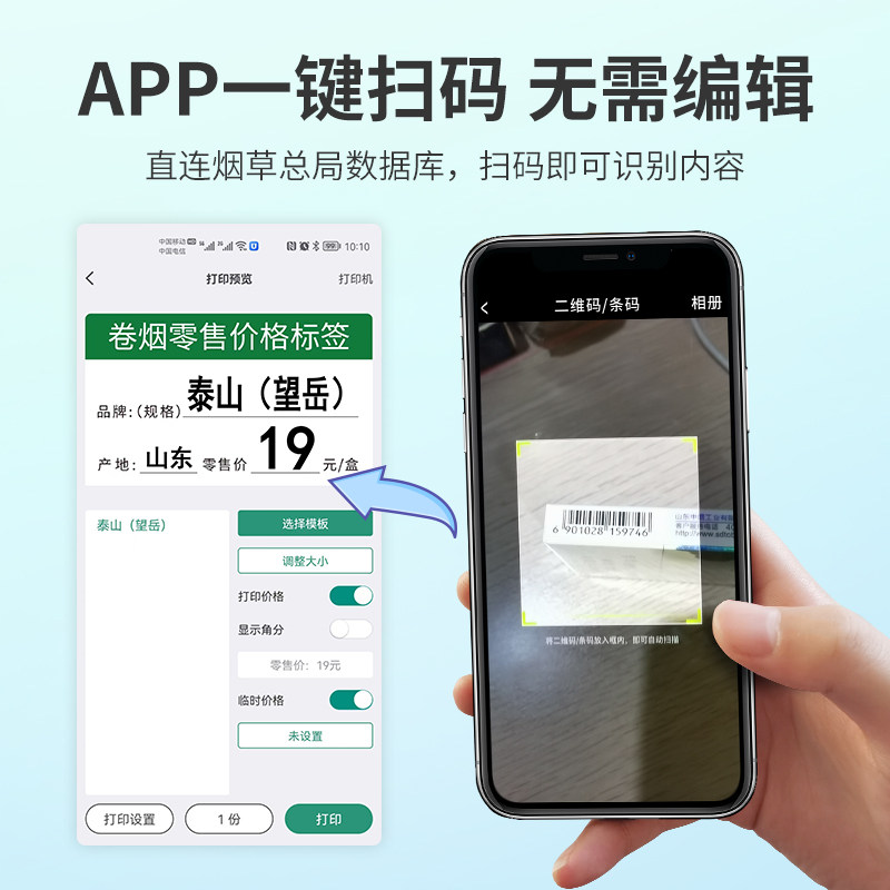 德佟DP30S烟草价格标签打印机超市零售香烟卷烟草便利店商品货架