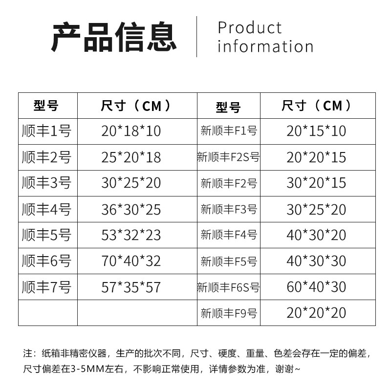特硬顺丰纸箱SF1/2/3/4/5/6/7/F6s/F4号快递专用打包快递箱包装箱