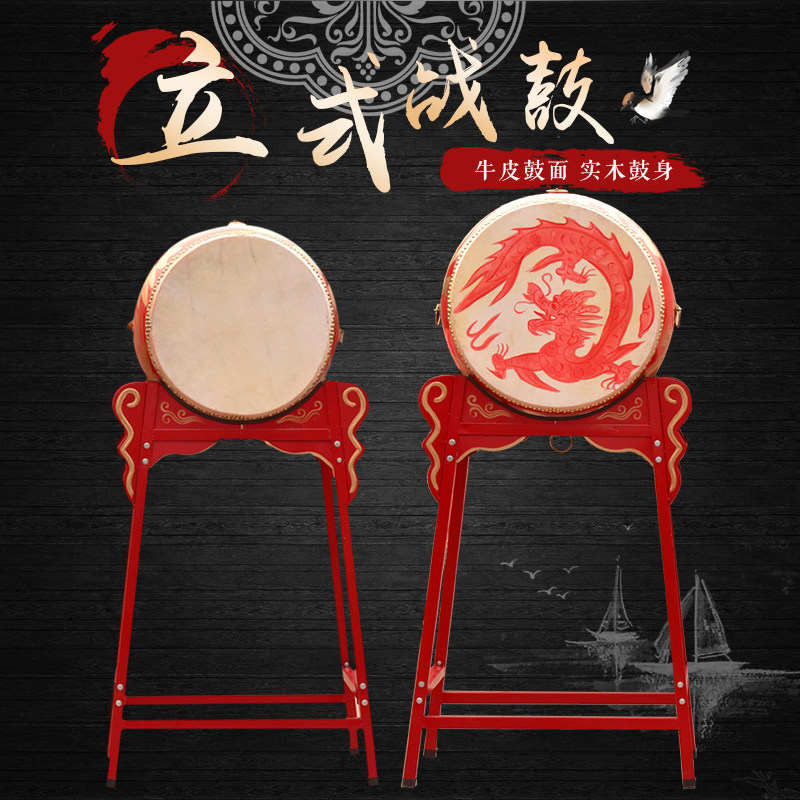 1米牛皮大鼓锣鼓中国红鼓18寸龙鼓立式战鼓威风排鼓演出寺庙堂鼓