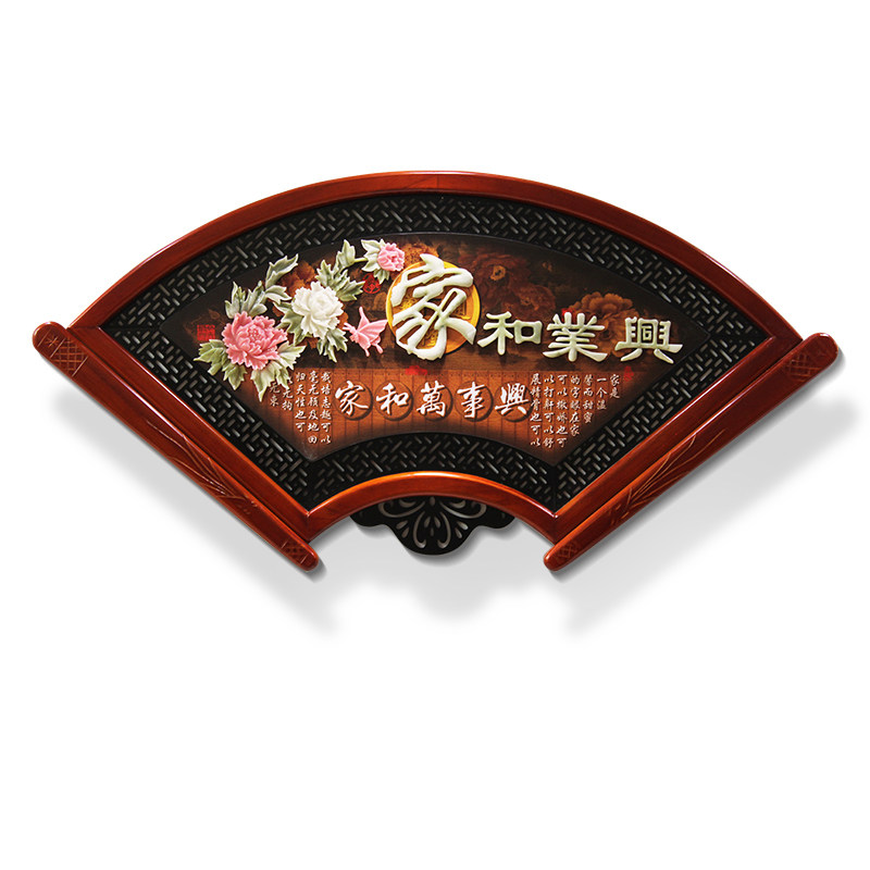 中式餐厅扇形装饰画3d立体浮雕画客厅沙发背景墙面装饰挂画玉雕画