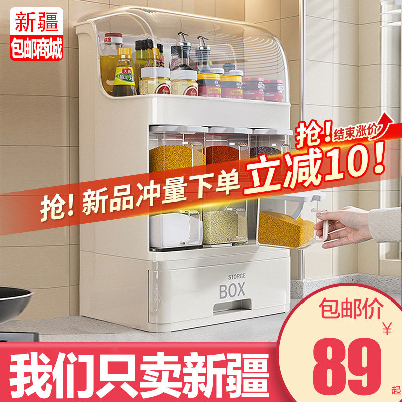 新疆包邮防尘厨房调料置物架多功能调味品收纳盒调料盒架组合套装