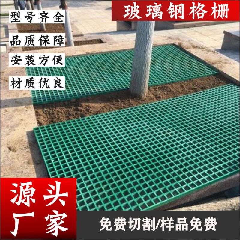 玻璃钢双层微孔格栅地沟走道板树篦子养殖鸽舍漏粪板