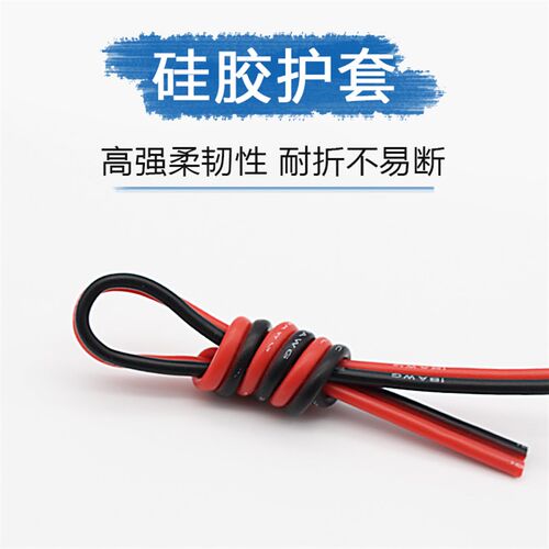 红黑矽胶并线耐高温2两芯排线特超软双色双股电线14 16 18 20AWG