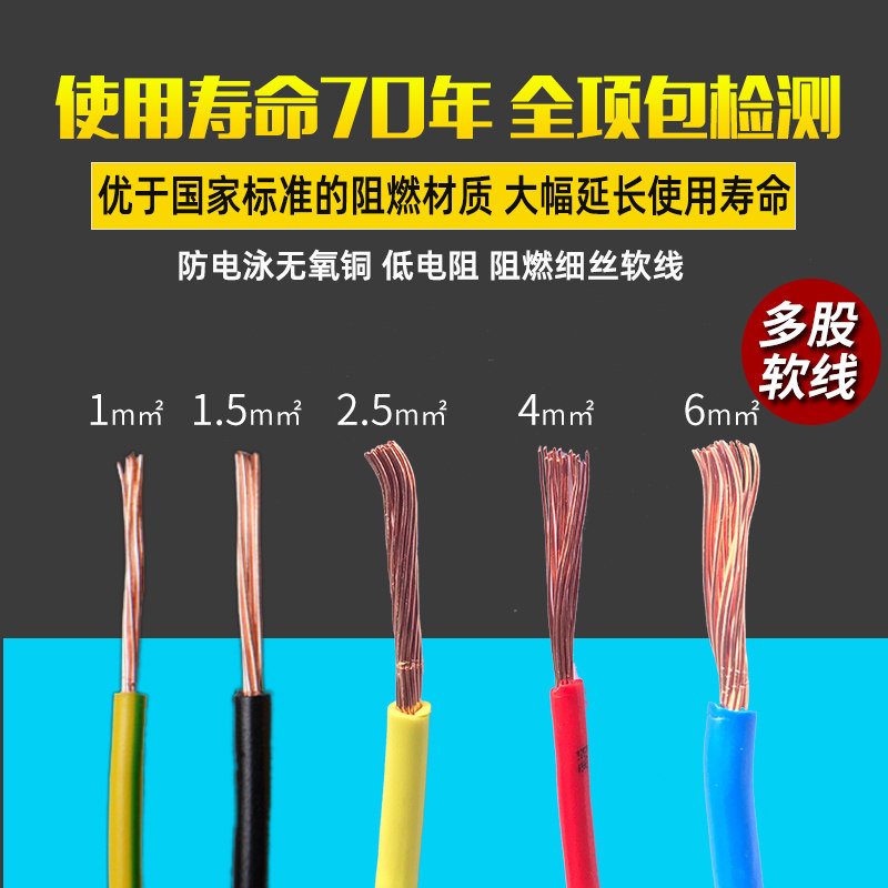 重鸽牌家用电线细丝铜芯多股单芯软线国标纯铜BVR1.5/2.5/4/6平方