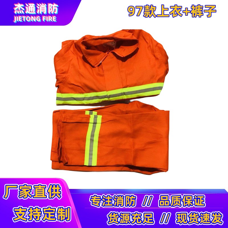 97款消防服套装02款加厚消防员灭火防护服五件套微型消防站