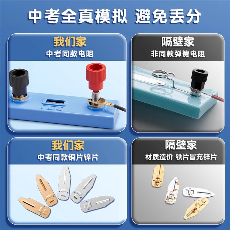 初中物理电学实验箱电路实验器材全套科学实验套装初三物理电力套