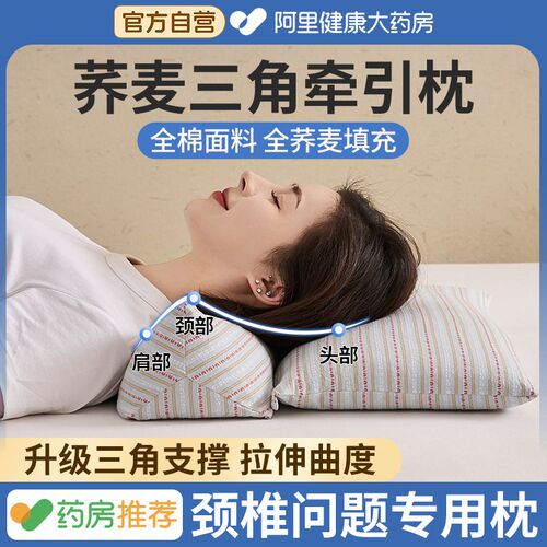 三角荞麦壳皮颈椎枕头护颈椎助睡眠睡觉专用硬枕芯圆柱反弓牵引枕