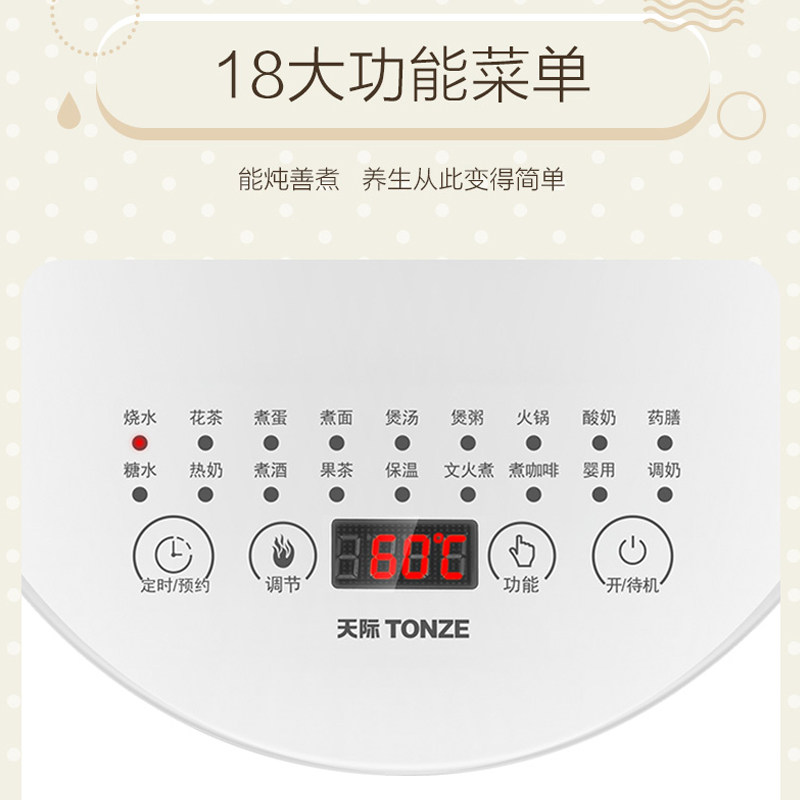 天际 多功能全自动加厚玻璃养生壶分体电热水煮花茶烧水壶正品