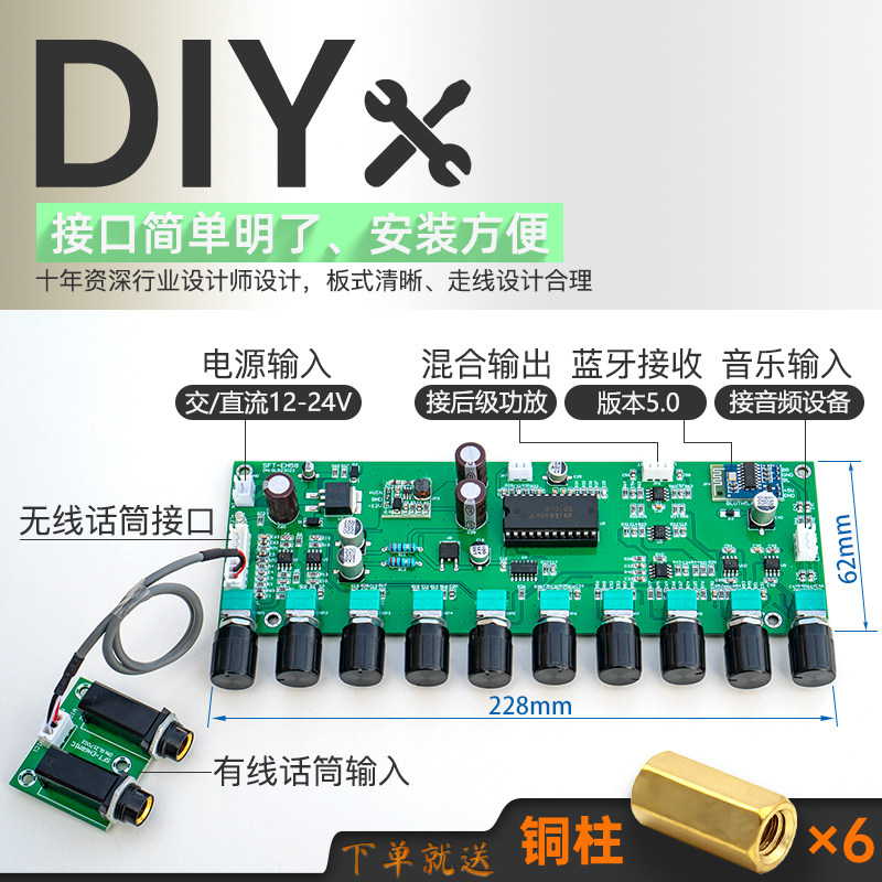专业卡拉ok环绕混音器效果器5.0蓝牙发烧前置音调板接无线有线话