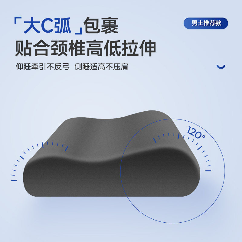 男士枕头助睡眠护颈椎枕单人记忆棉高枕芯劲椎修复睡觉专用护颈枕