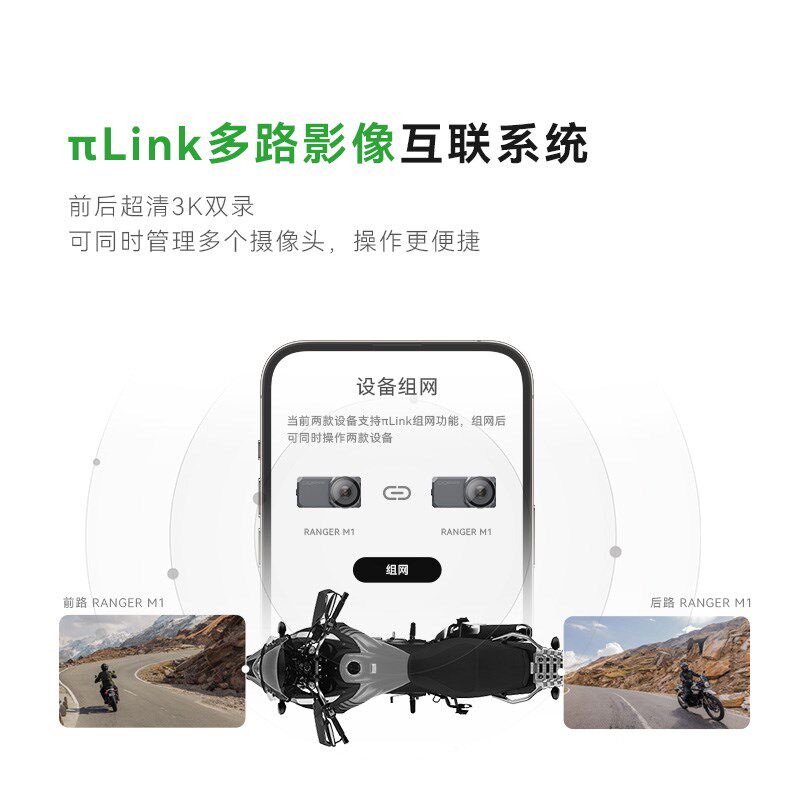 【新品上市】盯盯拍摩托车行车记录仪专用骑行2024新款3K超高清图片
