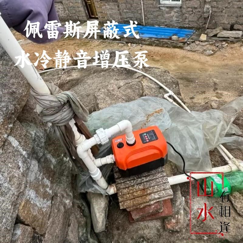 佩雷斯屏蔽式水冷静音增压泵小体积变频增压泵家用变频增压泵