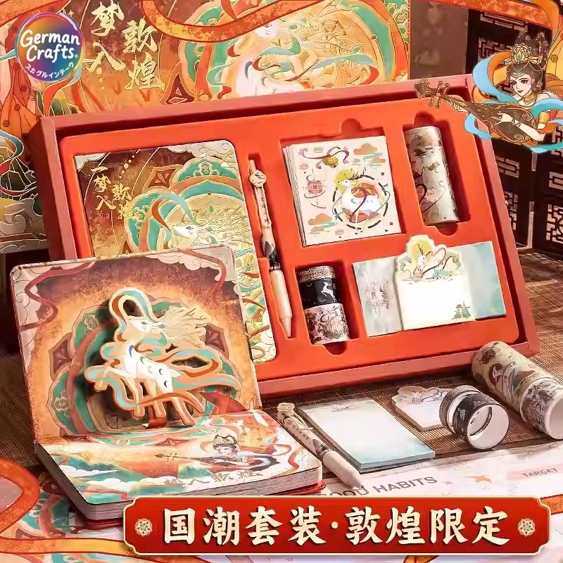 笔记本手账套装礼盒中国风高颜值梦入敦煌文创礼品国潮古风日记本