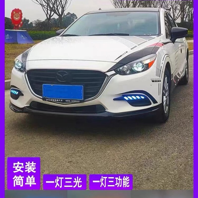 专用于17-19款昂克赛拉日行灯马自达3昂科塞拉改装日间行车灯流光